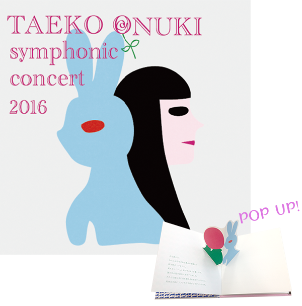 TAEKO ONUKI　symphonic concert 2016　ブックレットつき会場特別盤